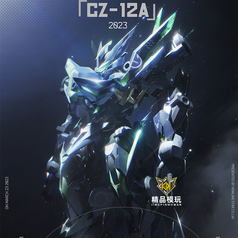 Model Kit Perfect Grade - [In Stock] METEOR INDUSTRY Howling Star