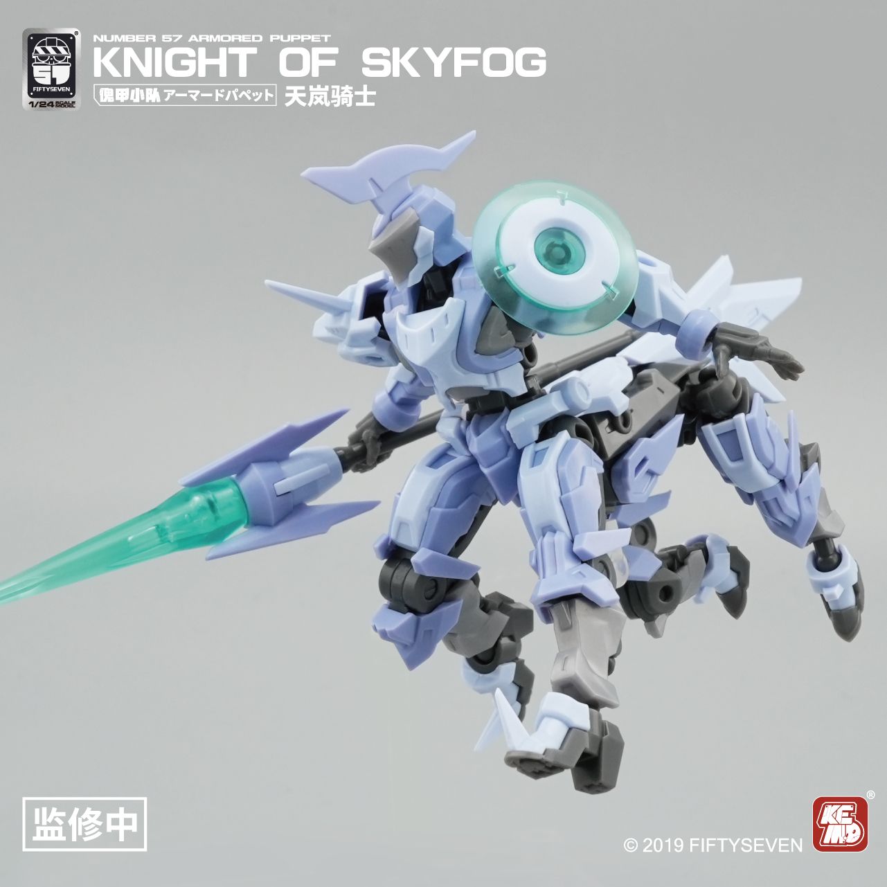 Model Kit Medabots - FIFTYSEVEN Number 57 Armored Puppet KNIGHT