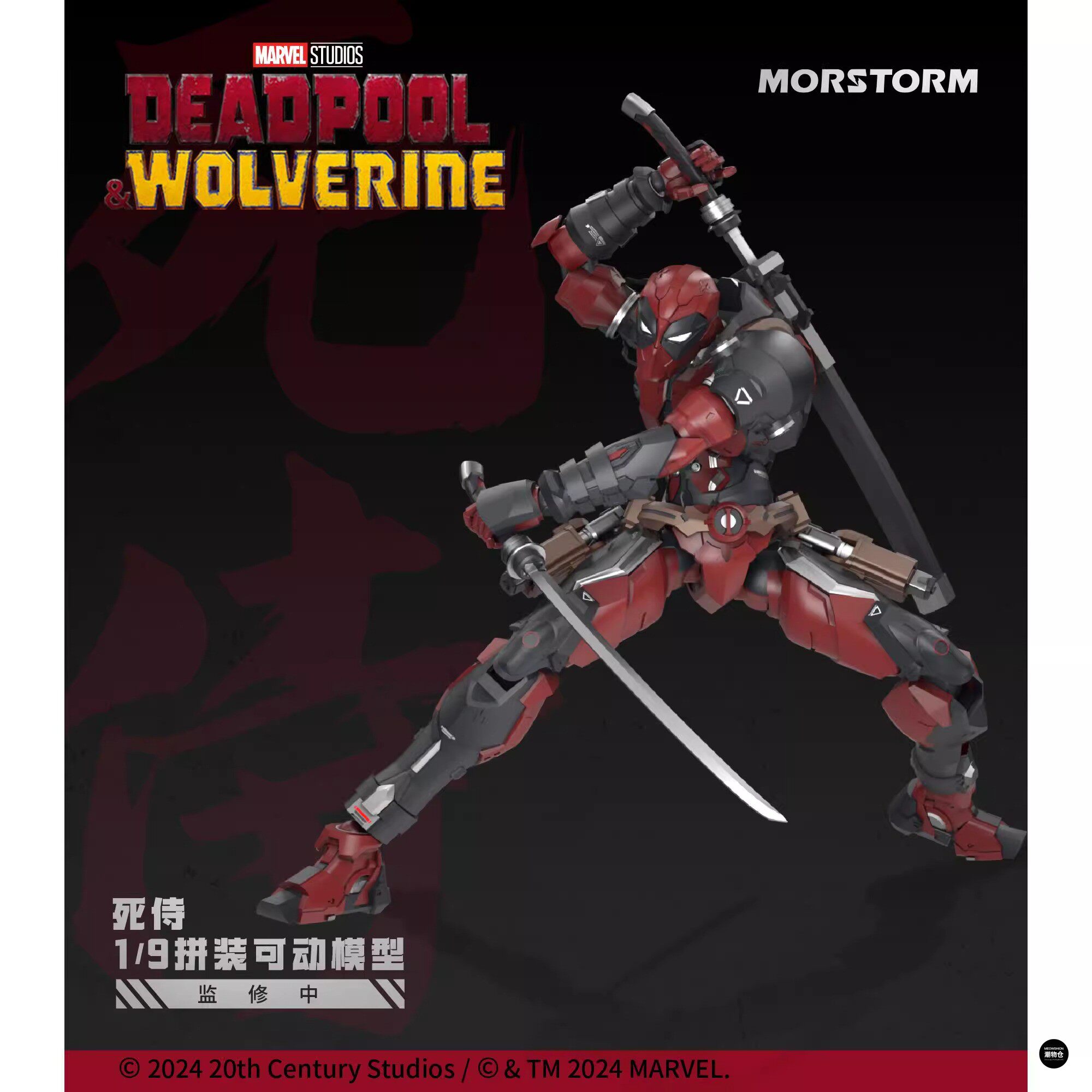 Morstorm Marvel Deadpool Wolve - Model Kit Wolverine recension och pris