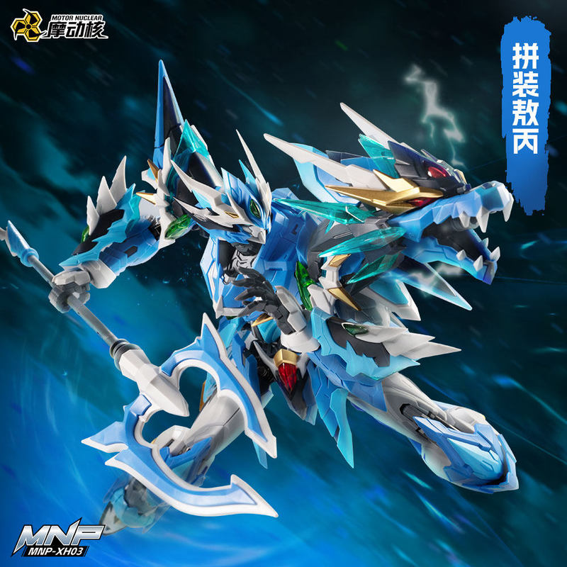 Motor Nuclear MNP XH03 Ao Bing - Model Kit Hemoxian recension och pris