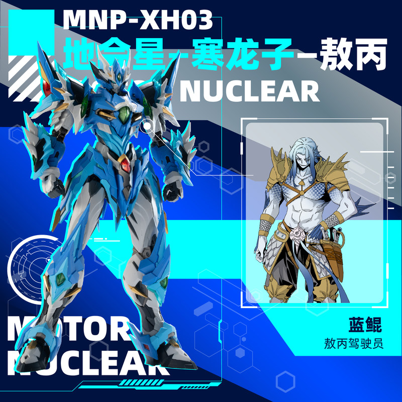 Motor Nuclear MNP XH03 Ao Bing - Model Kit Hemoxian recension och pris