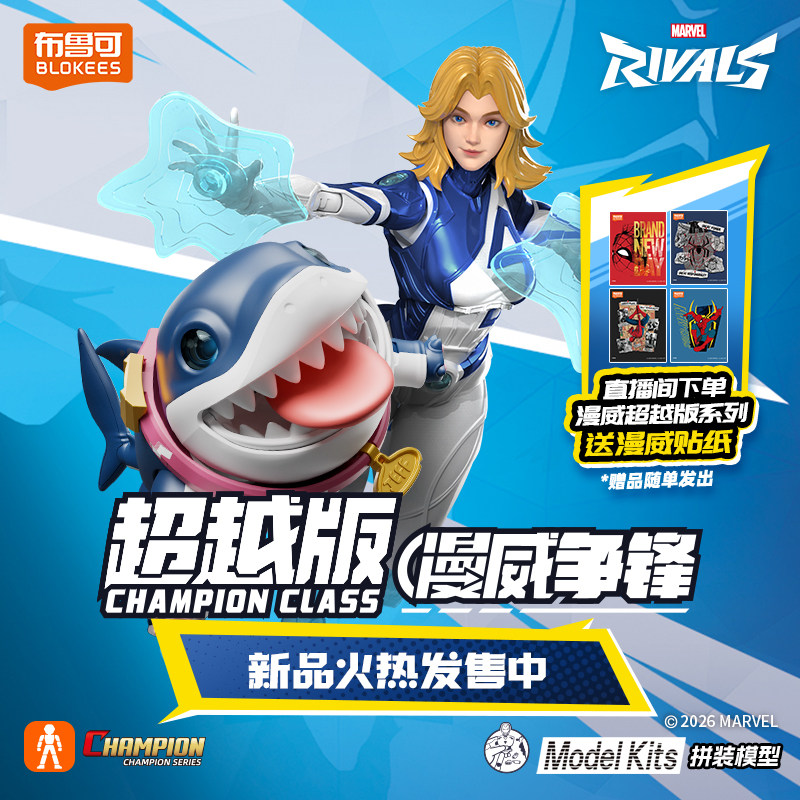Blokees Rivals Assemble Model  - Model Kit Blokees recension och pris