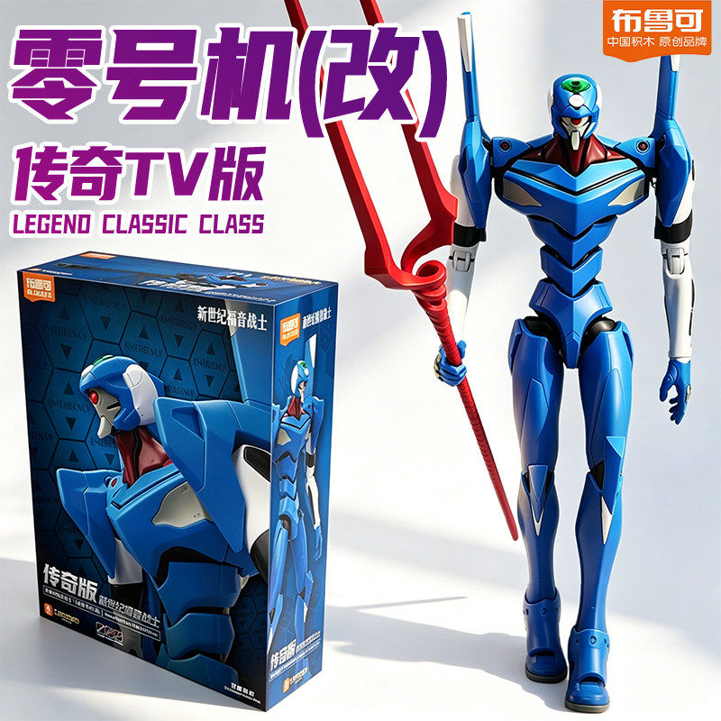 Blokees EVA Unit-01 Awakening  - Model Kit Genesis recension och pris