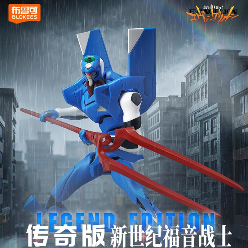 Blokees EVA Unit-01 Awakening  - Model Kit Genesis recension och pris