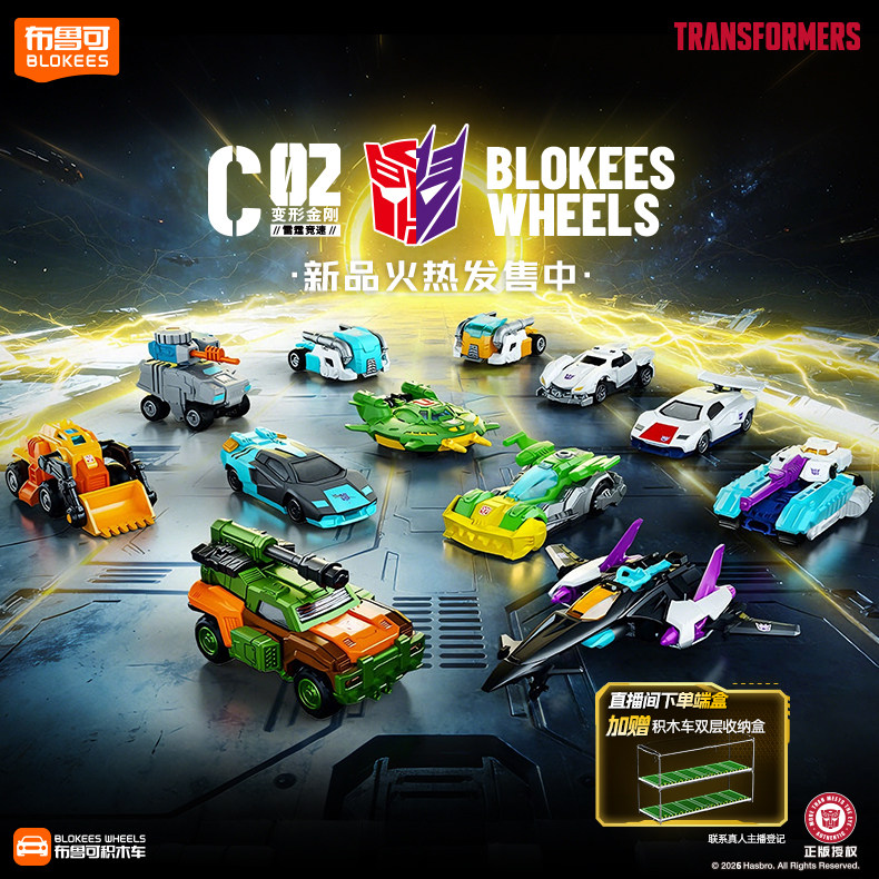 BLOKEES WHEELS Original V02 V0 - Model Kit Blokees recension och pris