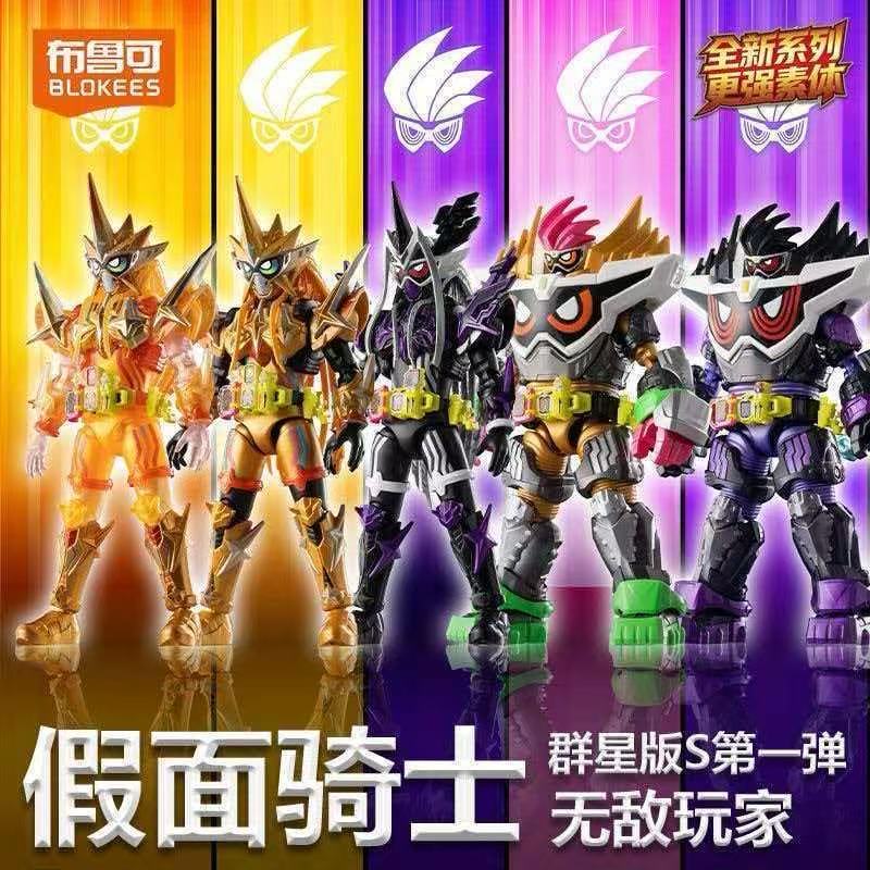 Original Blokees Kamen Rider G - Model Kit Blokees recension och pris