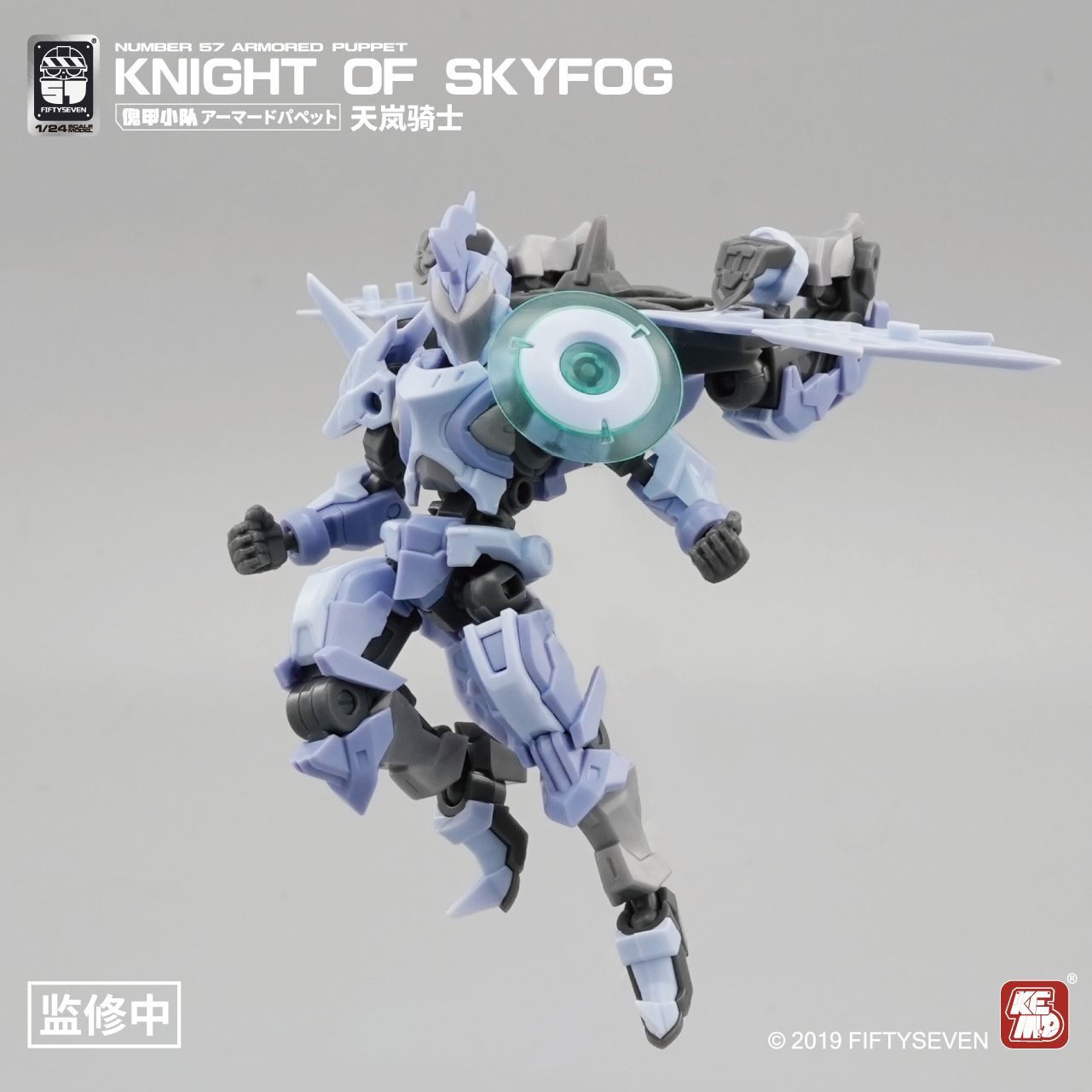 FIFTYSEVEN Number 57 Armored P - Model Kit Medabots recension och pris
