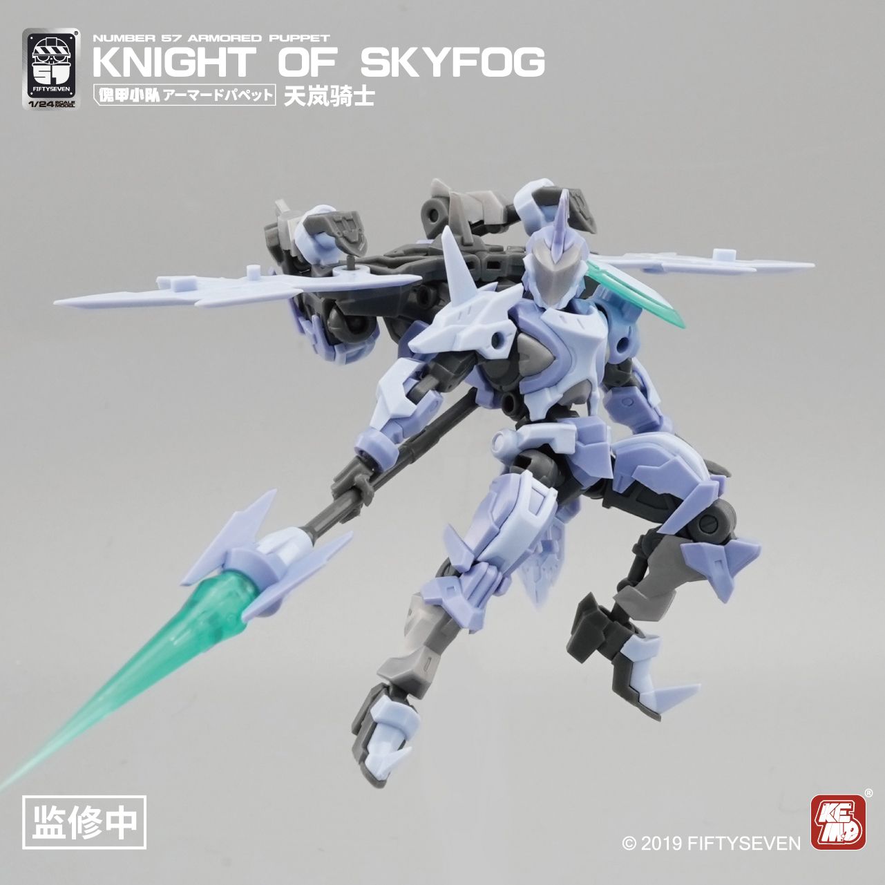 FIFTYSEVEN Number 57 Armored P - Model Kit Medabots recension och pris