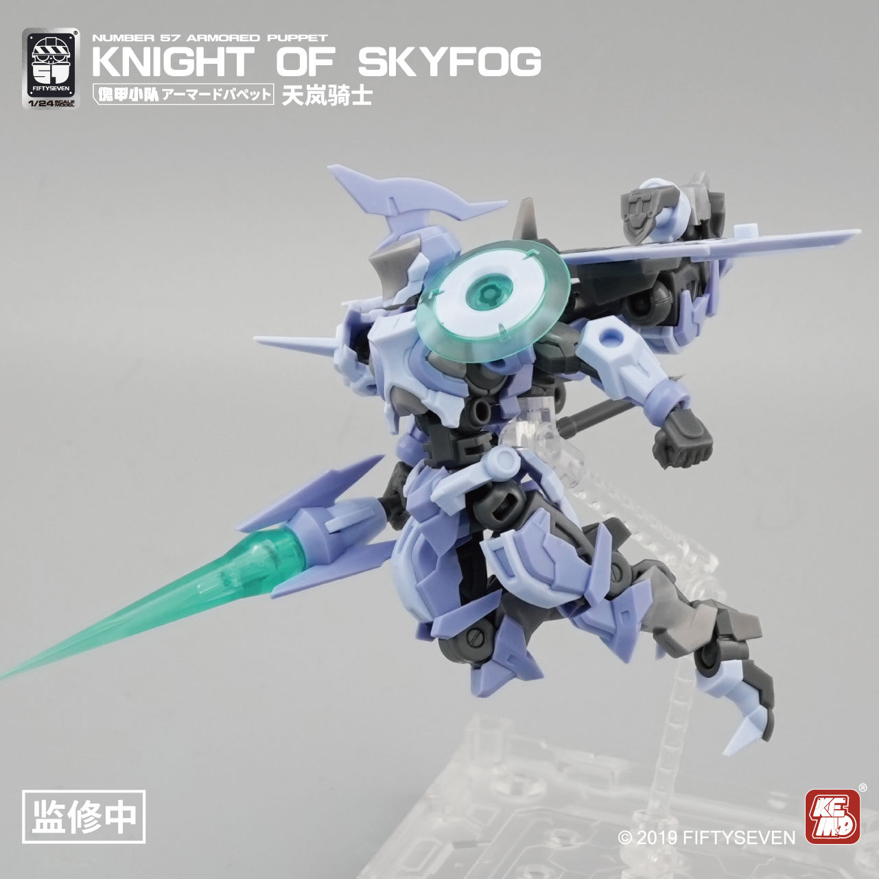 FIFTYSEVEN Number 57 Armored P - Model Kit Medabots recension och pris