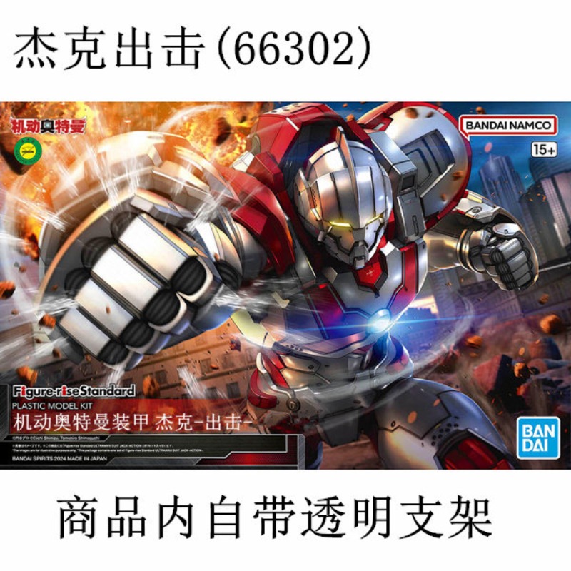 In Stock Genuine Bandai FRS 1/ - Model Kit Ultraman Zero recension och pris