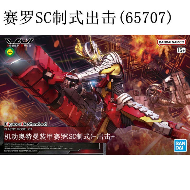 In Stock Genuine Bandai FRS 1/ - Model Kit Ultraman Zero recension och pris