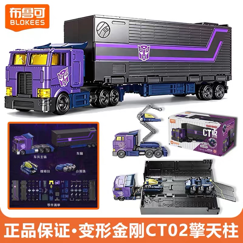Original Blokees CT02 Transfor - Model Kit Transformers Blokees recension och pris