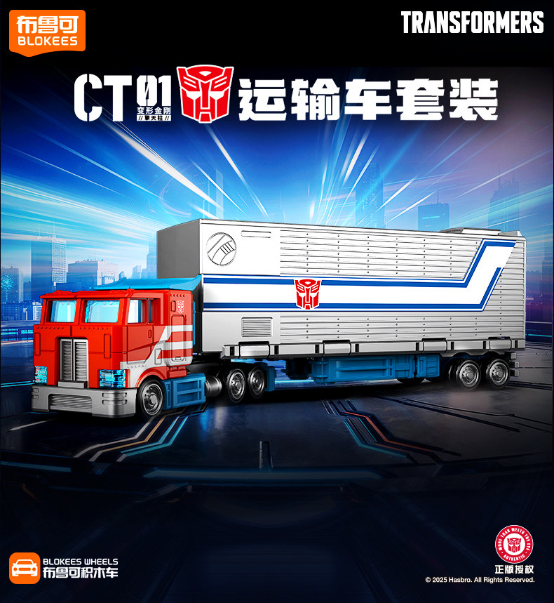 New Blokees Transformers Blind - Model Kit Transformers Blokees recension och pris
