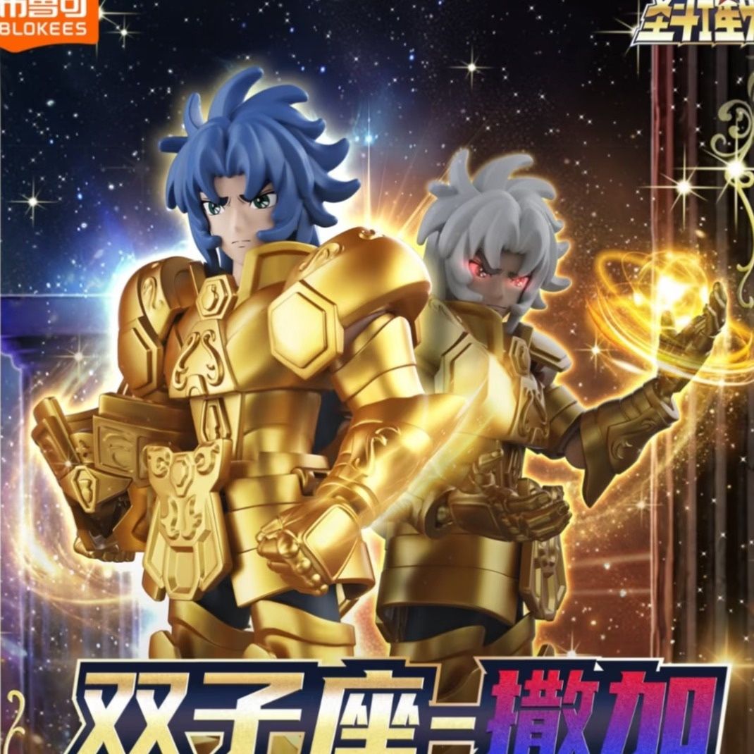 New Blokees Saint Seiya Galaxy - Model Kit Blokees recension och pris