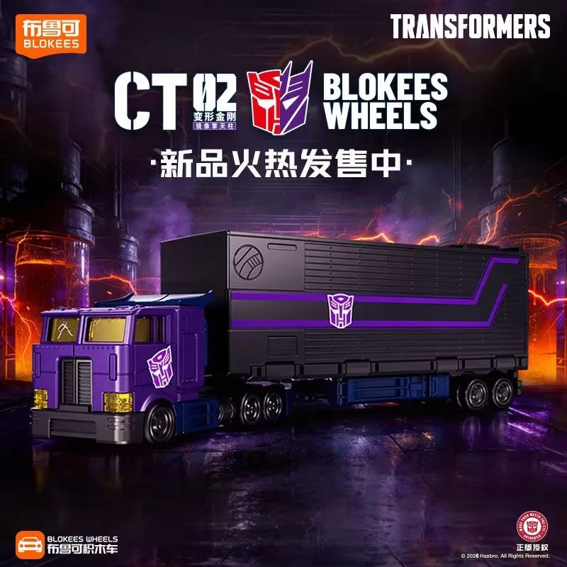 New Hot Original Transformers  - Model Kit Transformers Blokees recension och pris
