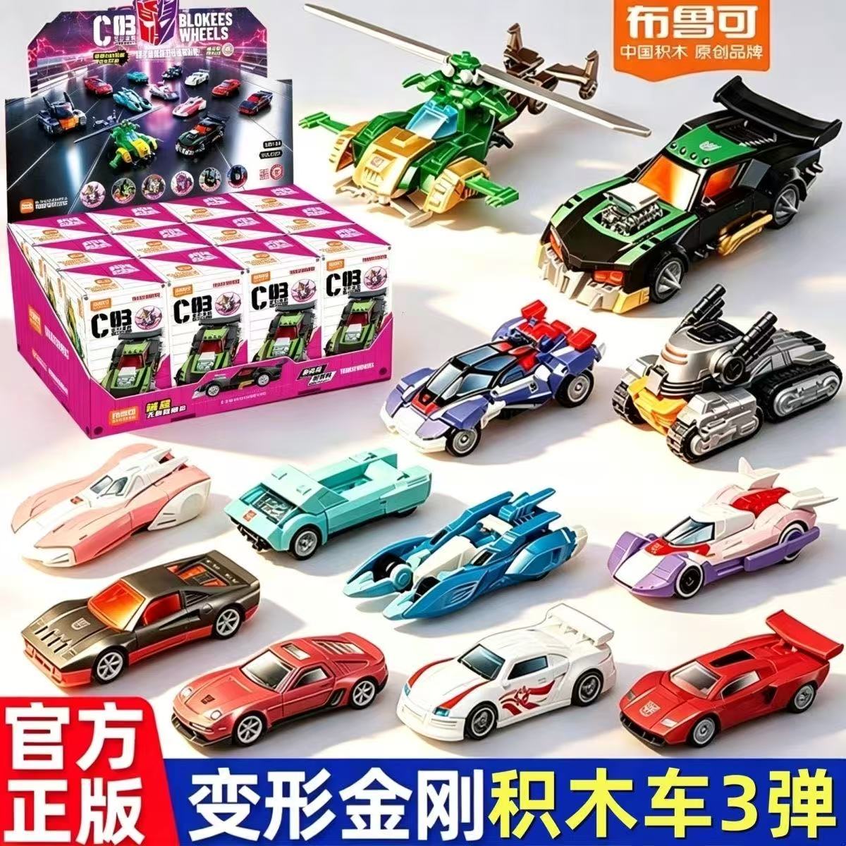 Original Blokees Transformers  - Model Kit Transformers Blokees recension och pris