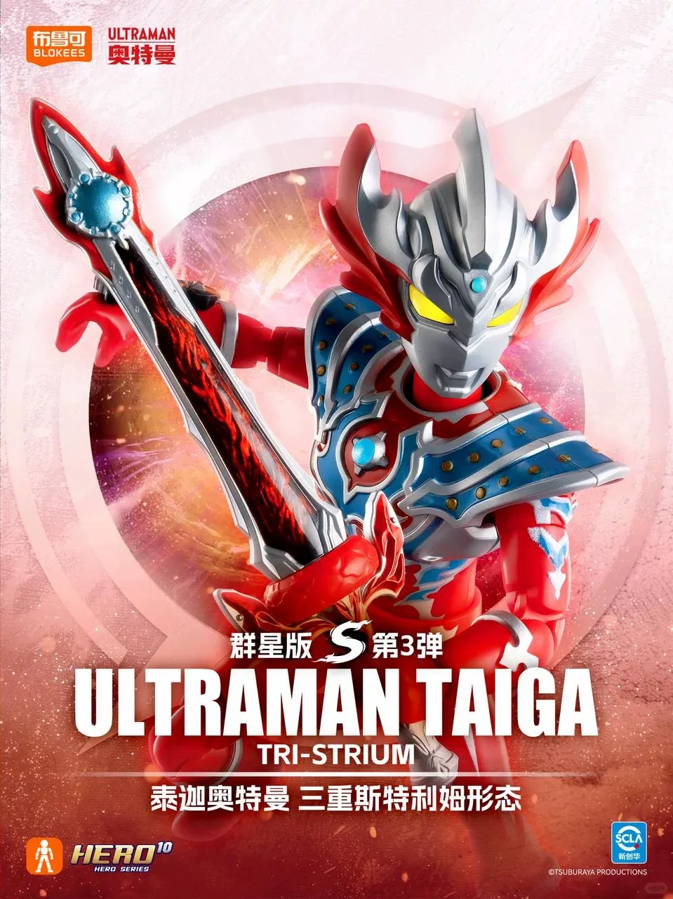 Original Blokees Ultraman Gala - Model Kit Blokees recension och pris