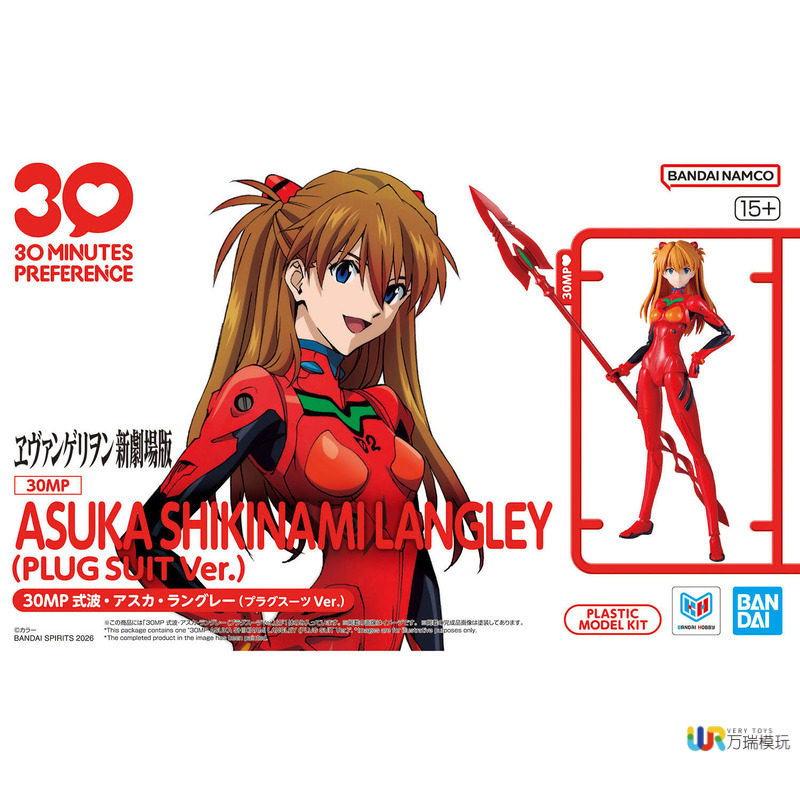 Bandai 30mp Neon Genesis Evang - Model Kit Genesis recension och pris