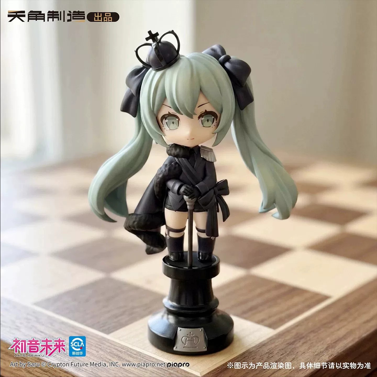 New Genuine Tenky Comics Hatsu - Model Kit Hatsune Miku recension och pris