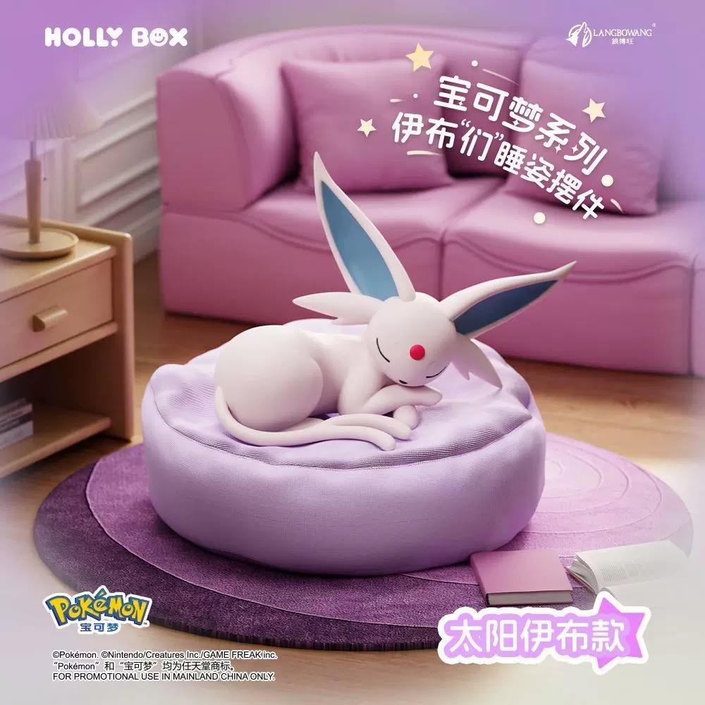 Pokémon Eevee Family Sleeping  - Model Kit Umbreon recension och pris