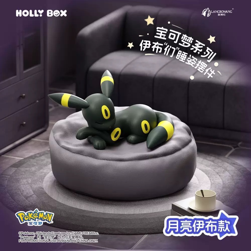 Pokémon Eevee Family Sleeping  - Model Kit Umbreon recension och pris